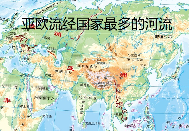 你知道亚洲和欧洲干流流经国家最多的河流，是哪两条河流吗？