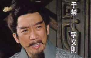 ​于禁是怎么死的，于禁为何结局很凄惨？
