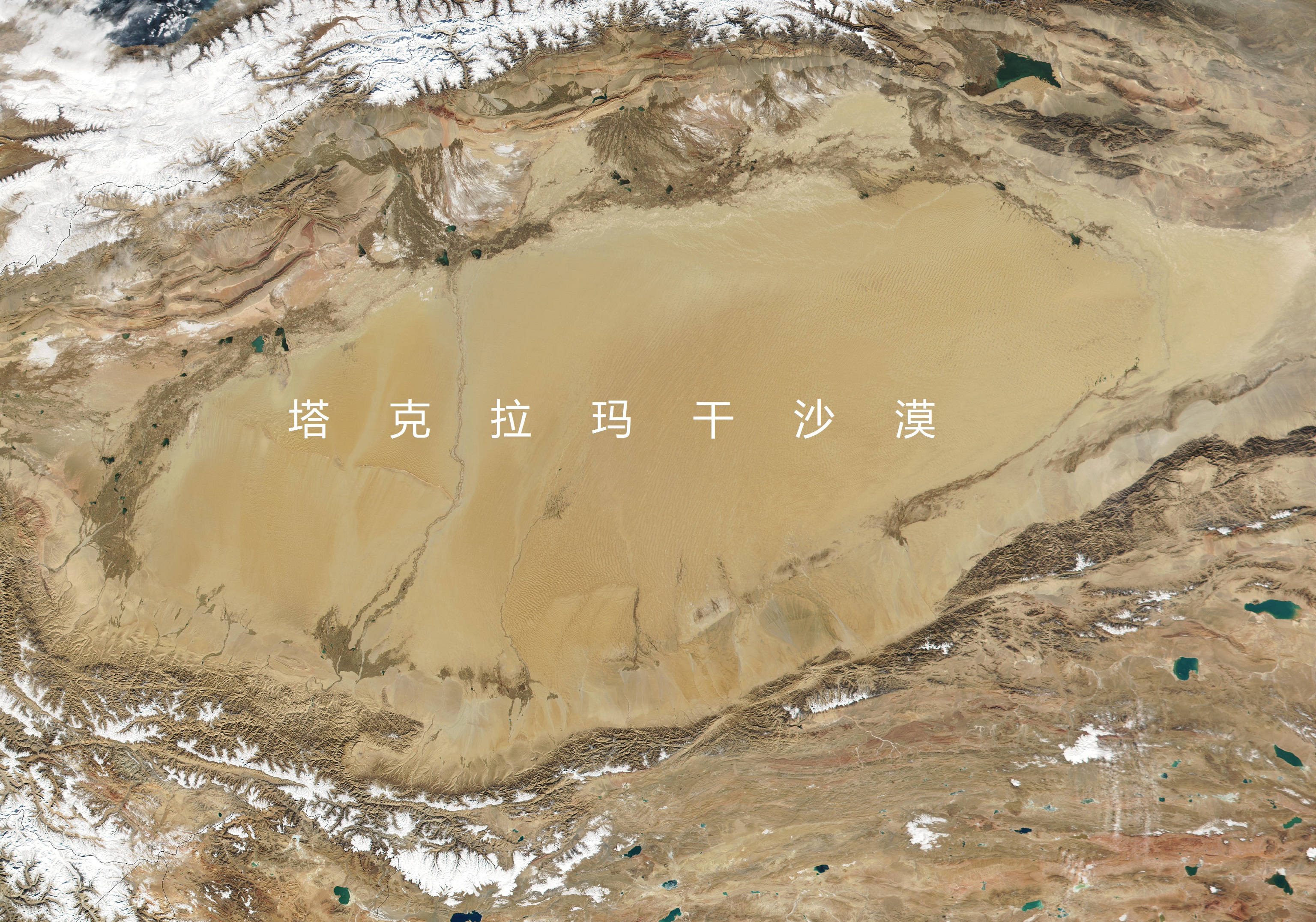 塔克拉玛干沙漠：是我国面积最大的沙漠，也是世界第二大流动沙漠