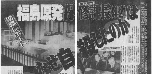 世界上最恶心的尸体（日本最恶心的案件之一）
