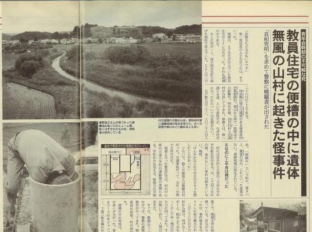 世界上最恶心的尸体（日本最恶心的案件之一）