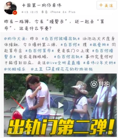 长春国贸的博客（狗仔6天王捅的瓜个个有实锤）