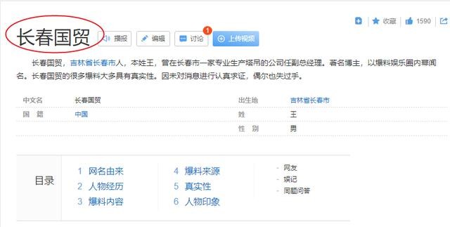 长春国贸的博客（狗仔6天王捅的瓜个个有实锤）