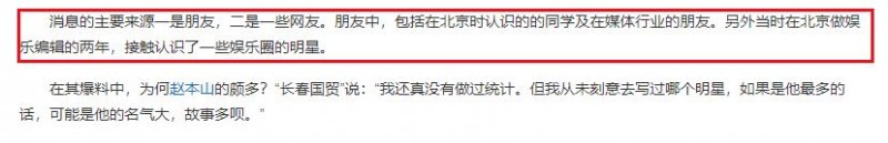 长春国贸的博客（狗仔6天王捅的瓜个个有实锤）