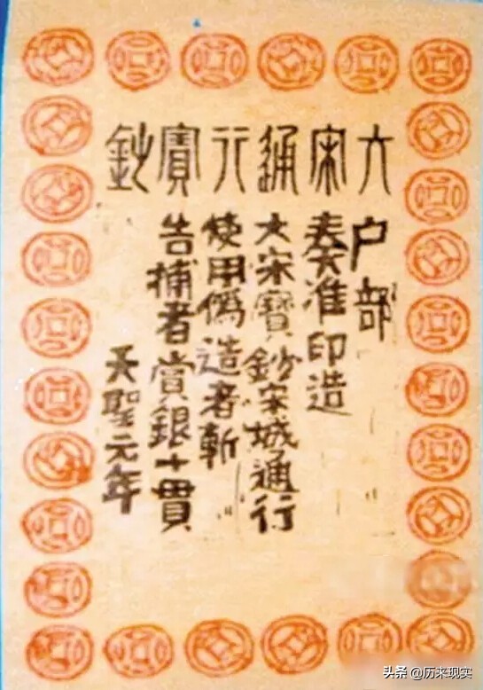 世界上最早的纸币——北宋“交子”，首先出现在四川