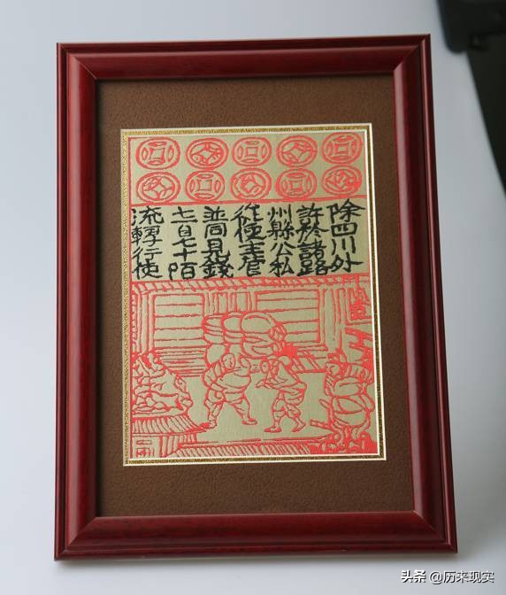 世界上最早的纸币——北宋“交子”，首先出现在四川