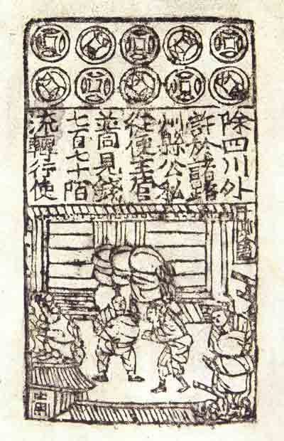世界上最早的纸币，一篇文章让你读懂交子的产生、发展与衰落