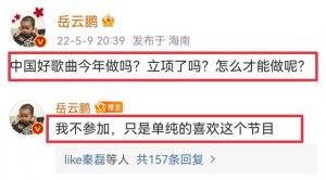 ​中国好歌曲热门选手现状（中国好歌曲红了哪些歌手）