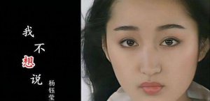 ​杨钰莹歌曲大全100首（歌手杨钰莹歌曲大全）
