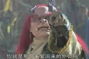 《西游记》赛太岁是谁的坐骑，赛太岁被谁收服了