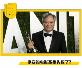 ​李安导演的电影（李安最好看的电影推荐）