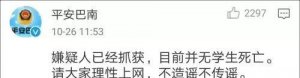 ​韩国素媛案件详情（韩国电影素媛原型案件虐童恶魔赵斗淳）