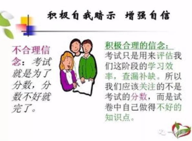 改变信念法,信念06