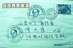 ​世界上第一枚邮票的发明者是谁，罗兰·希尔生平简介
