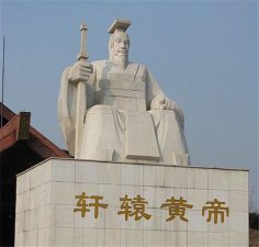 ​轩辕黄帝是哪个朝代的人，关于轩辕黄帝的资料