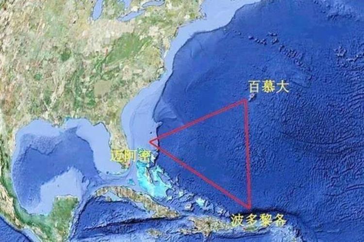 为什么飞机和船会在百慕大三角失踪,百慕大三角区神秘事件