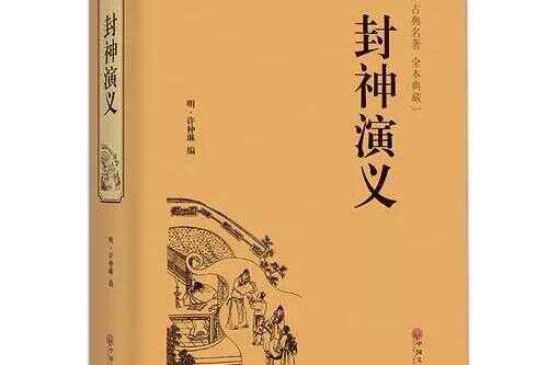 西游记的实力排行表(西游记背后的隐藏含义)