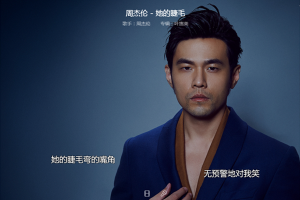 ​抖音她的睫毛弯的嘴角是什么歌 她的睫毛原唱是谁