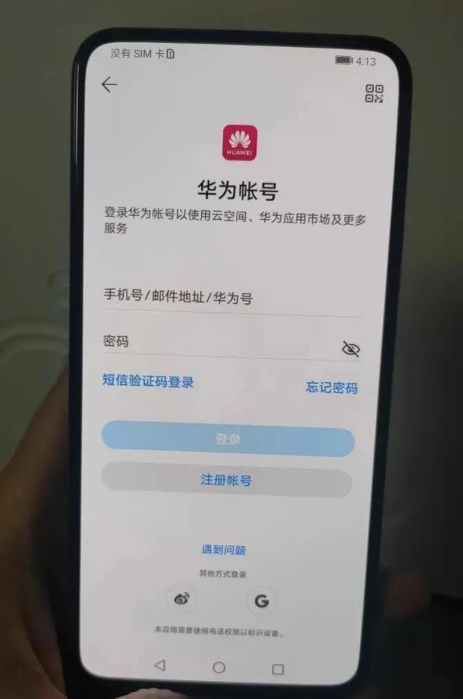 华为magic2上市时间参数价格（二手平台460元的荣耀magic2评测）
