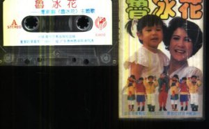 ​鲁冰花为什么是禁歌呢，鲁冰花歌词细思极恐
