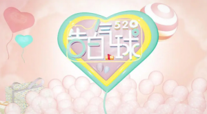 ​情人节必听歌曲大全（《简单爱》也在名单里）