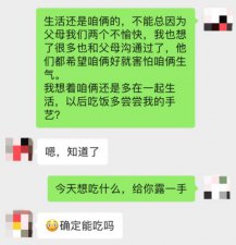 ​老婆起诉离婚了挽回技巧，老婆提出离婚如何扭转关系