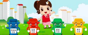 ​上海是不是第一个实行垃圾分类的城市