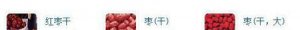 ​减肥期间吃红枣可以吗 会不会影响减肥(干红枣减肥一天吃几个不会发胖)