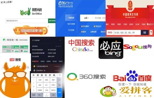 十大中文搜索引擎排名(搜索引擎排名大全)插图