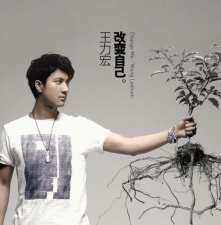 ​王力宏的全部歌曲大全(优质偶像王力宏音乐作品)