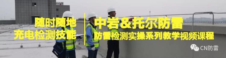 城市轨道交通地上线路接地体的冲击接地电阻测试研究