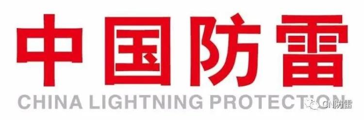 城市轨道交通地上线路接地体的冲击接地电阻测试研究