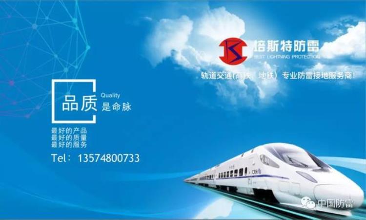 城市轨道交通地上线路接地体的冲击接地电阻测试研究