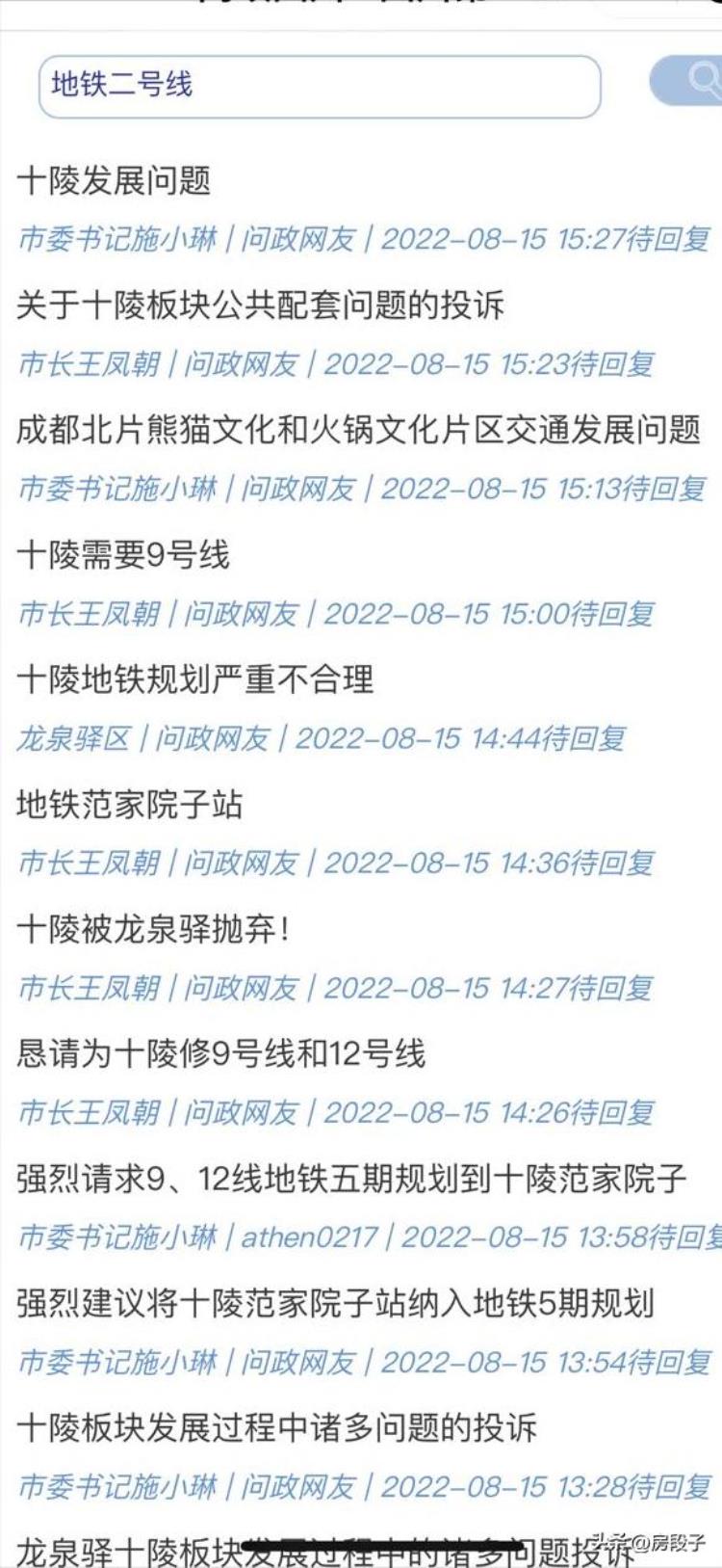 成都地铁五期预测「房段子成都地铁第五期利好哪些板块上」