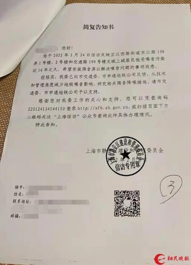地铁噪音隔音屏「地铁轰鸣而过玻璃被震碎居民追问装个隔音屏就这么难」