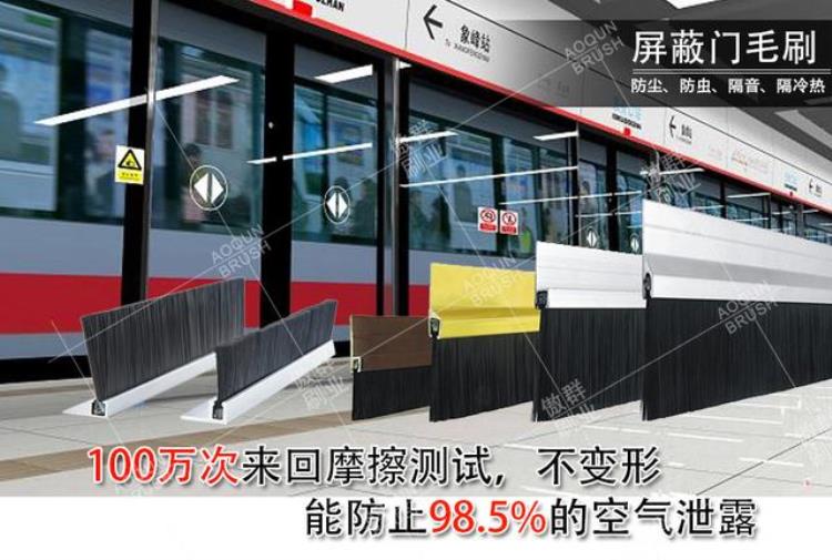 地铁为什么要装屏蔽门「傲群告诉你地铁为何要安装屏蔽门」