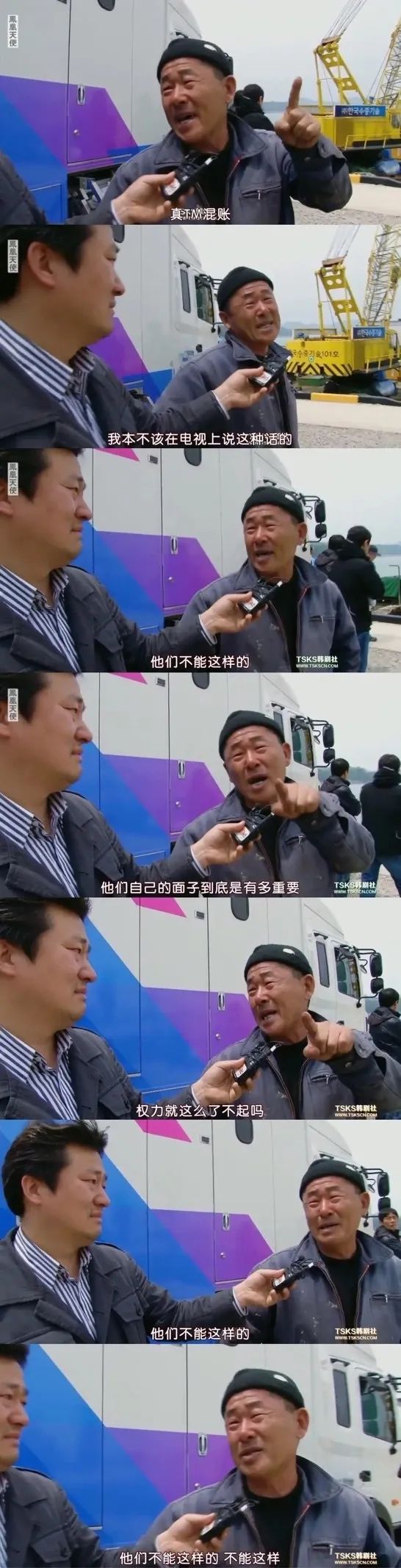 韩国世越号沉船8周年，真相依旧成谜，诡异事情却继续接连出现