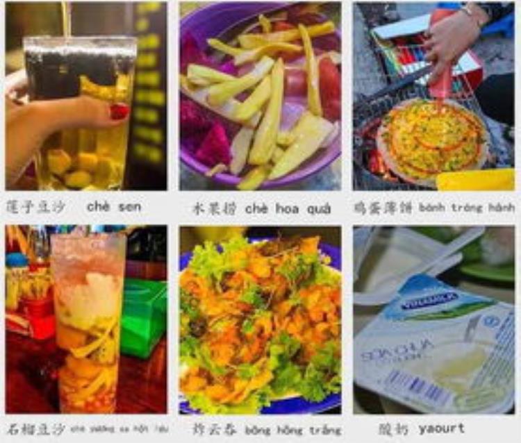 越南美食推荐,好吃又开胃的越南美食