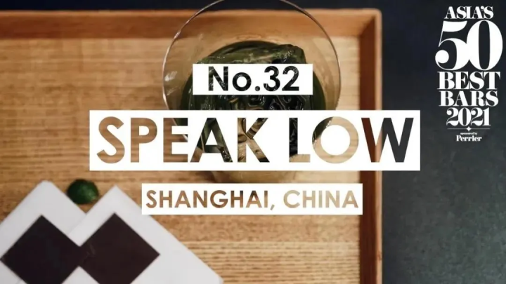 上海最好的酒吧（一文讲解上海酒吧天花板）