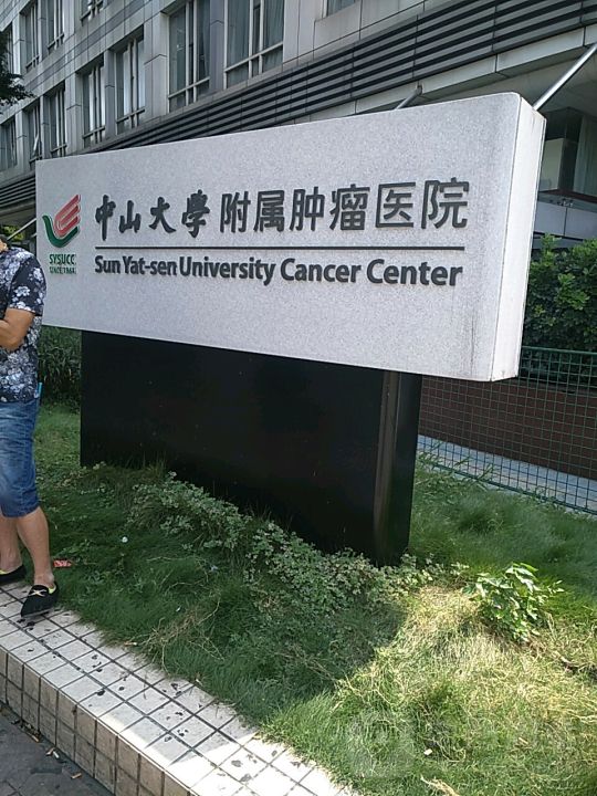 广州比较好的医院排行榜（广东广州市比较好的10所医院）