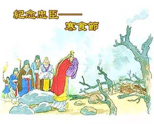 寒食节的由来故事 (寒食节的由来故事绵山)-图6