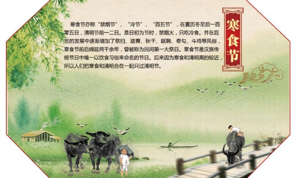 寒食节的由来故事 (寒食节的由来故事绵山)-图7