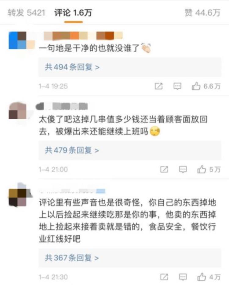 猎奇创意食品岂能践踏安全红线