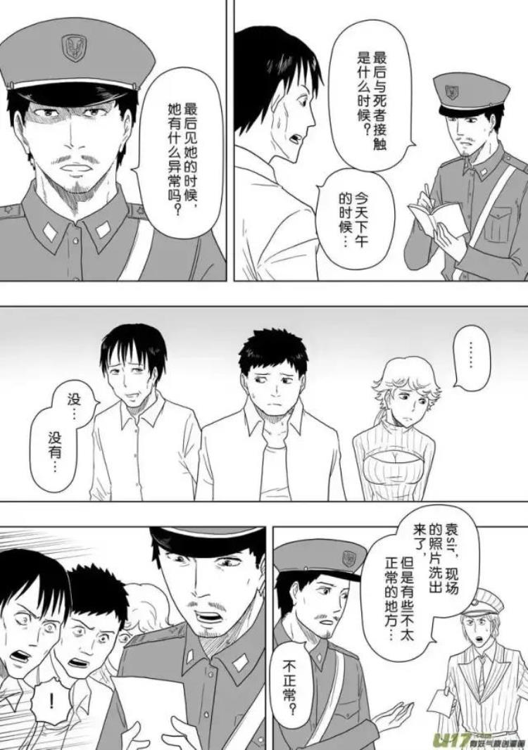 猎奇大叔酱漫画真假の照片