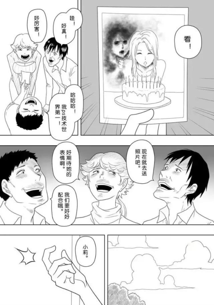 猎奇大叔酱漫画真假の照片