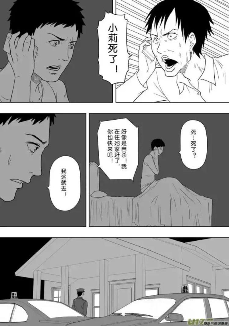 猎奇大叔酱漫画真假の照片