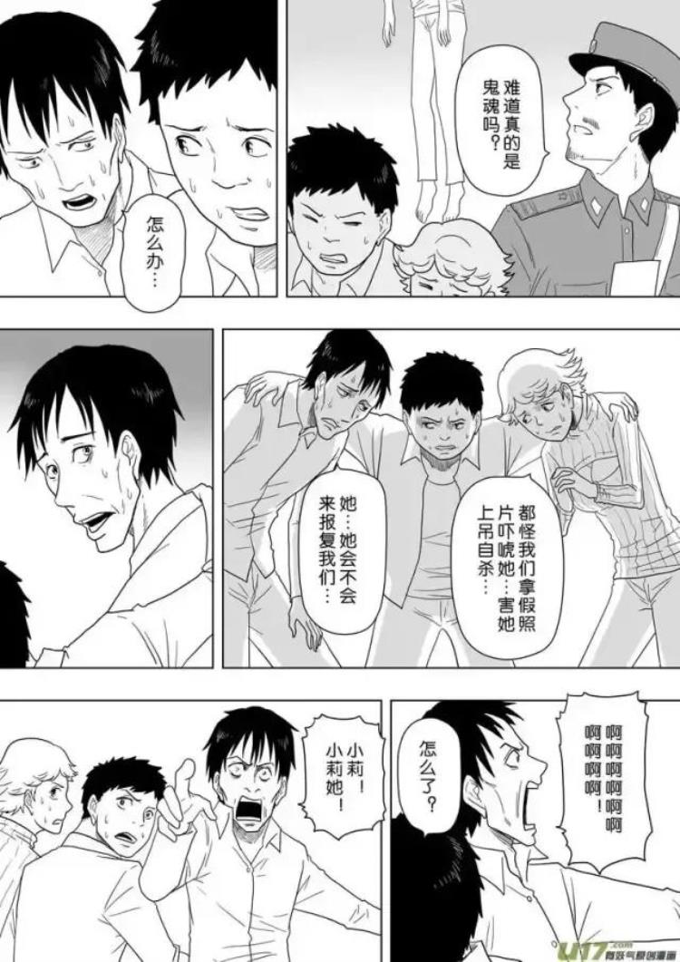 猎奇大叔酱漫画真假の照片
