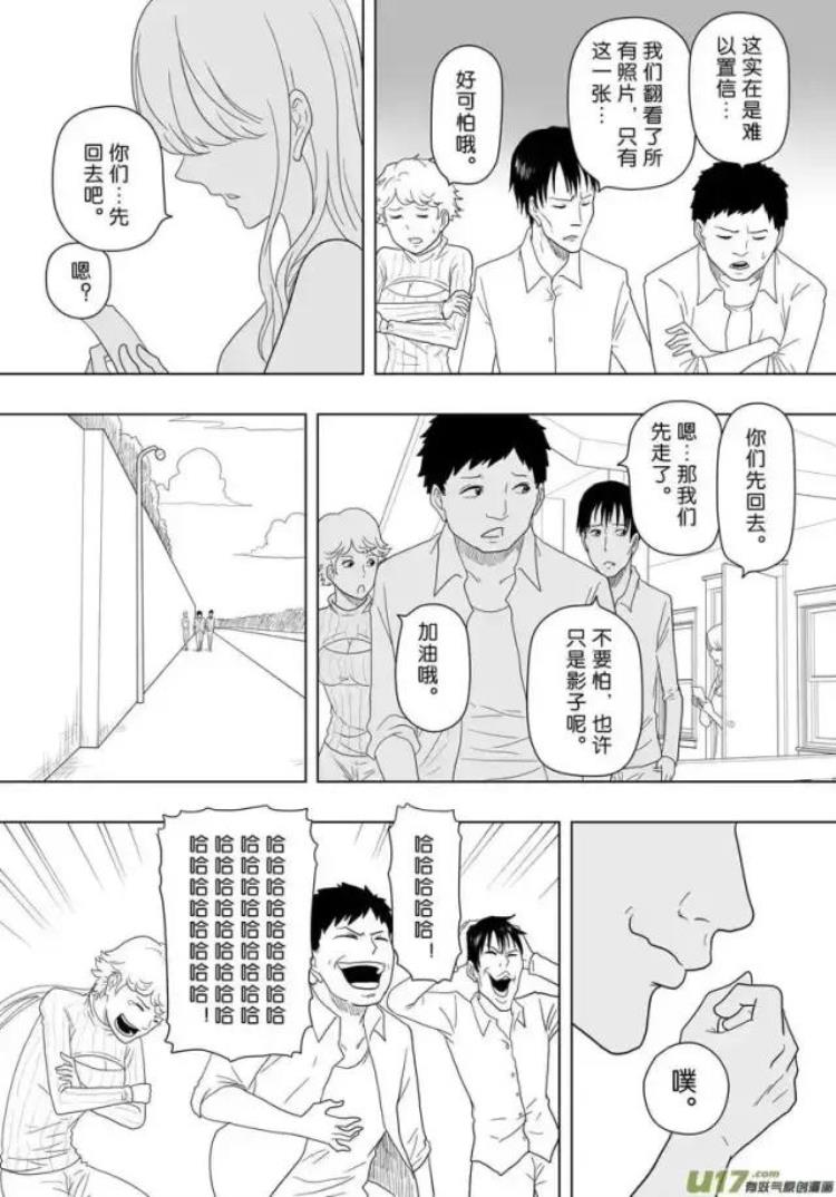 猎奇大叔酱漫画真假の照片
