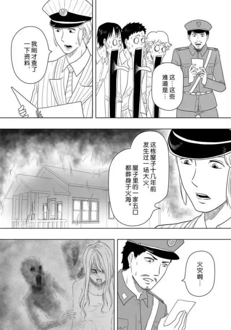 猎奇大叔酱漫画真假の照片