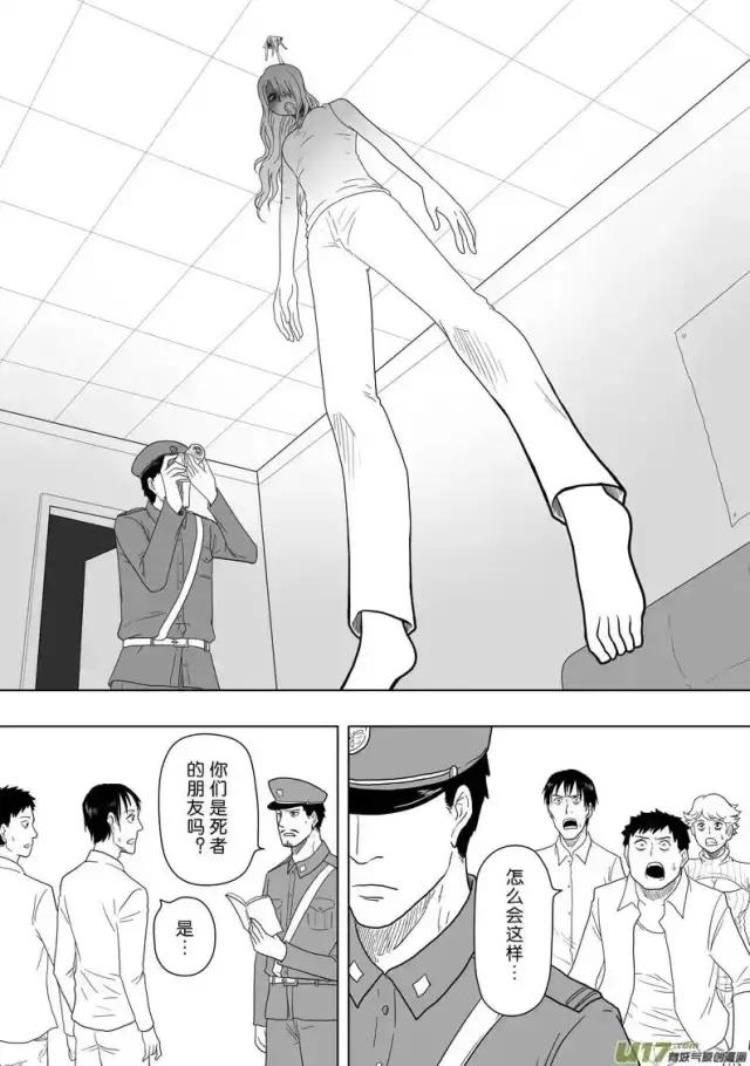 猎奇大叔酱漫画真假の照片